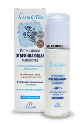 Интенсивная отбеливающая сыворотка (SPF 15), 65мл Формула 26